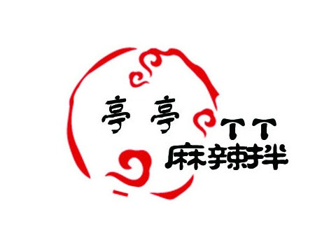 亭亭麻辣拌