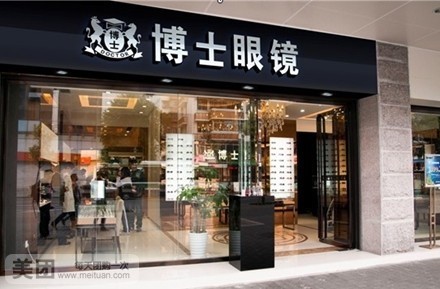 博士眼镜(星河城购物中心店)