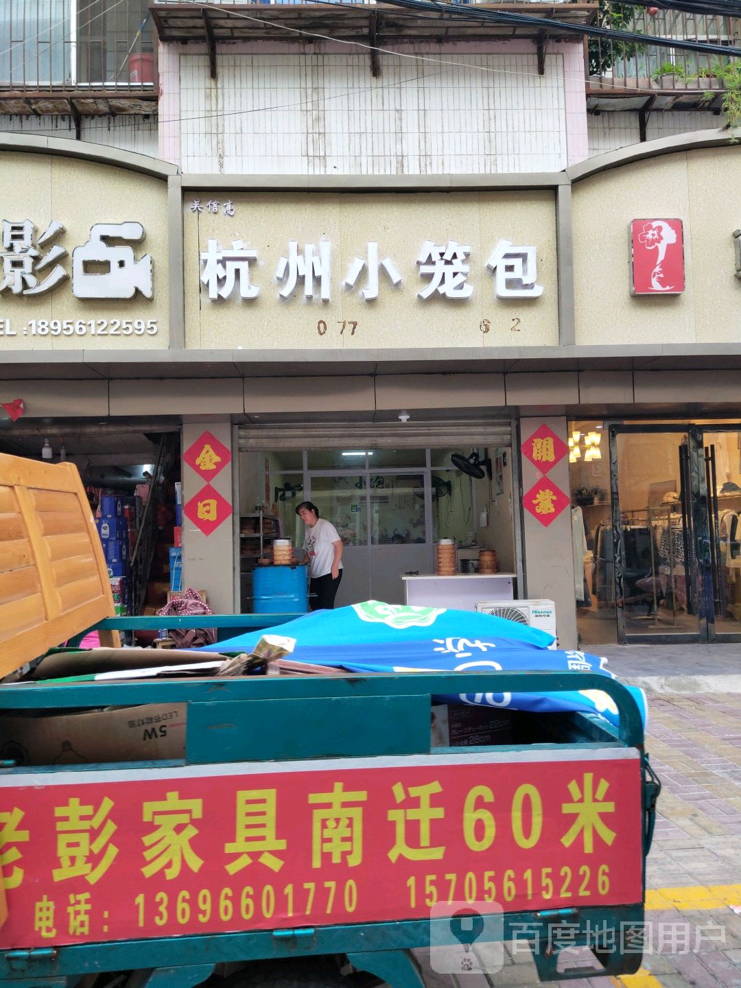 吴信高杭州小笼包(安康社区店)