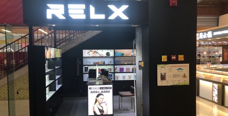 RELX悦刻(西美花街店)