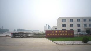 北京浩然混凝土有限公司
