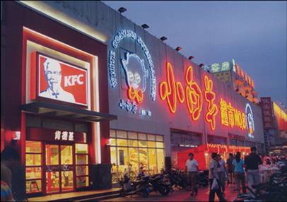 小白羊超市(柴河街店)