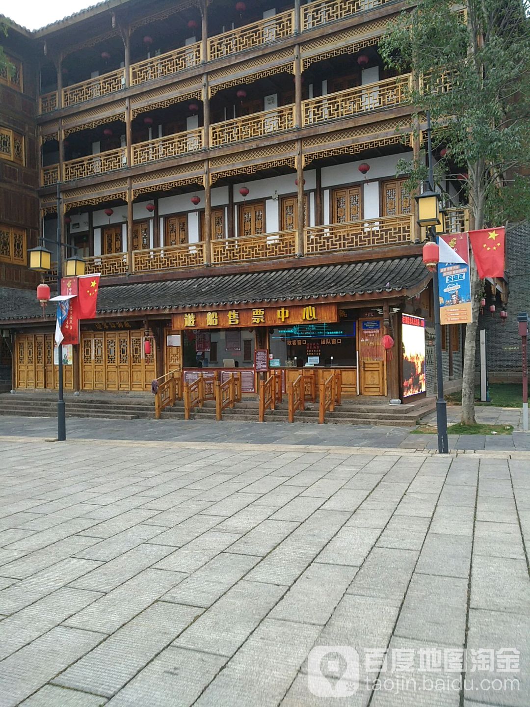 游船售票中心