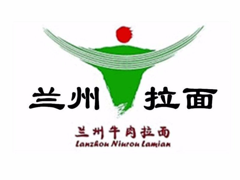 清真兰州牛肉拉面(绿地公馆店)