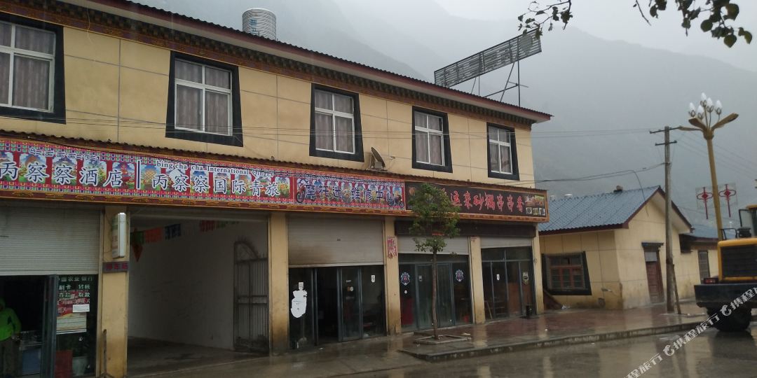察瓦龙乡饭店图片