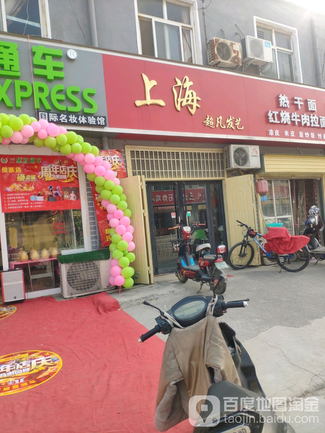 上海超凡发艺(侯张线店)