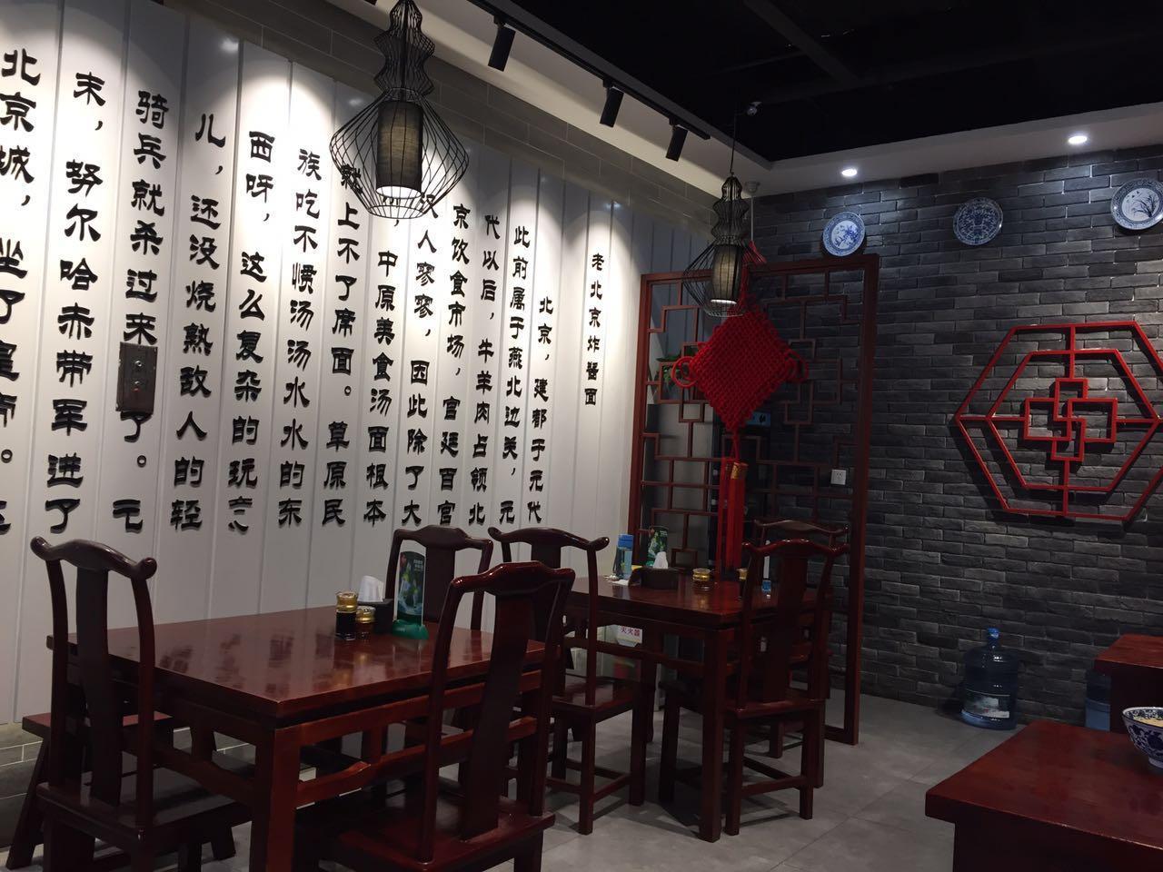 京味斋老北京杂酱面(泰安万达广场店)