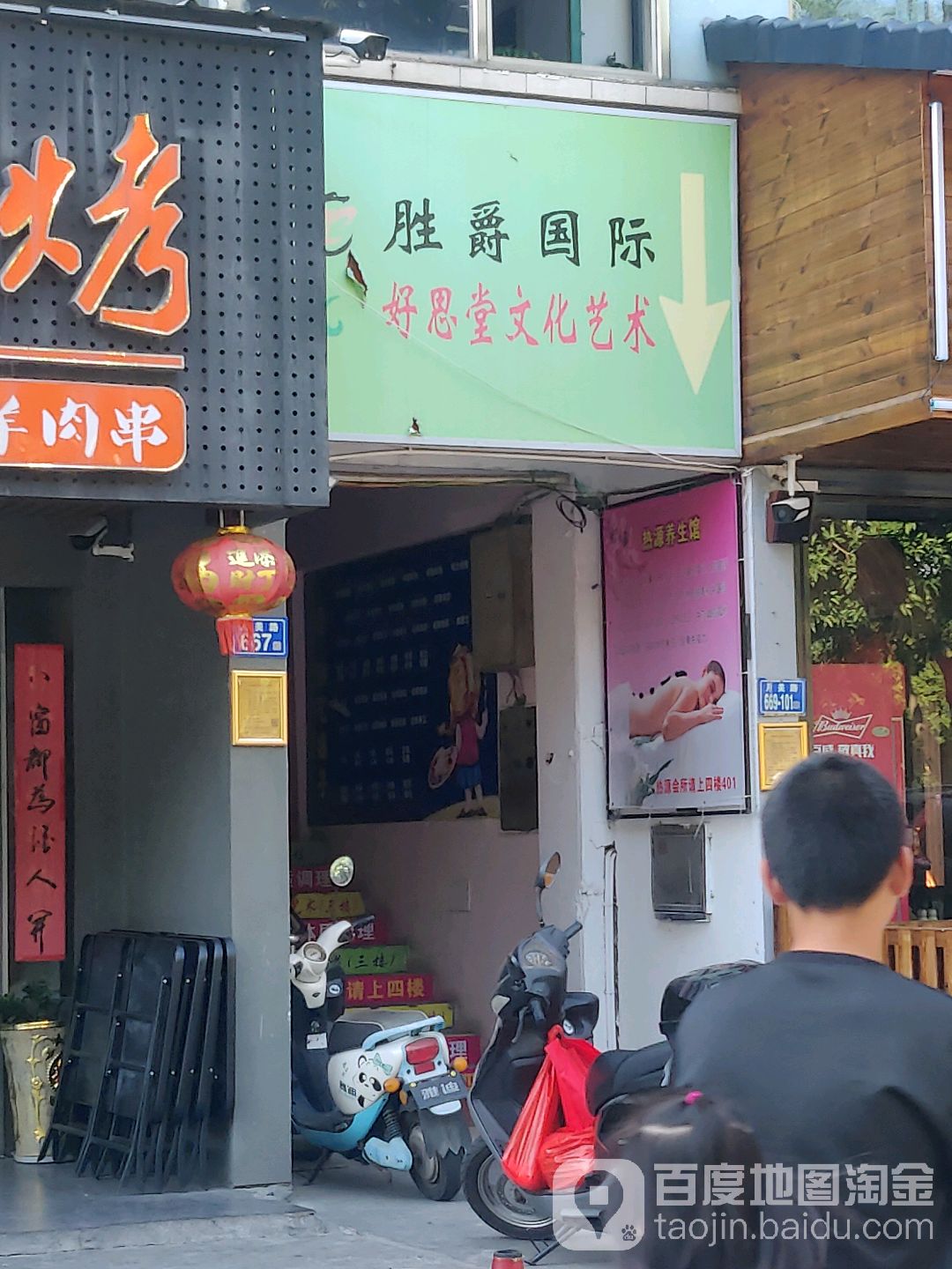 好思唐文化艺术培训