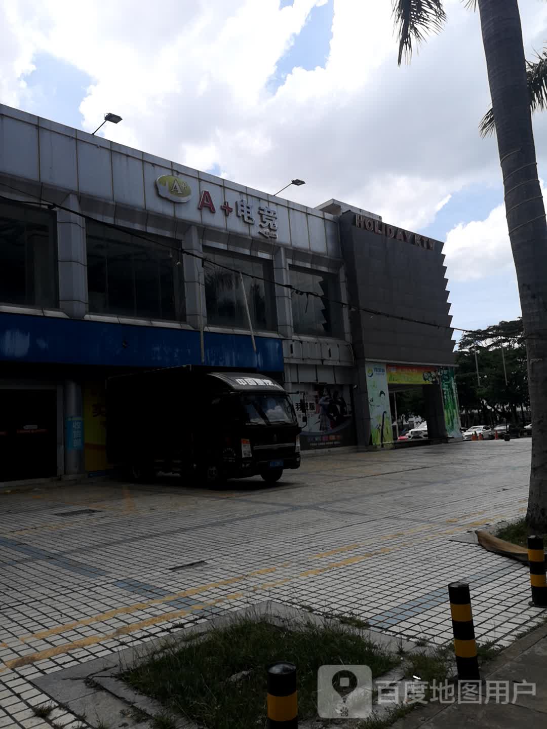 A电竞(仲恺大世界店)