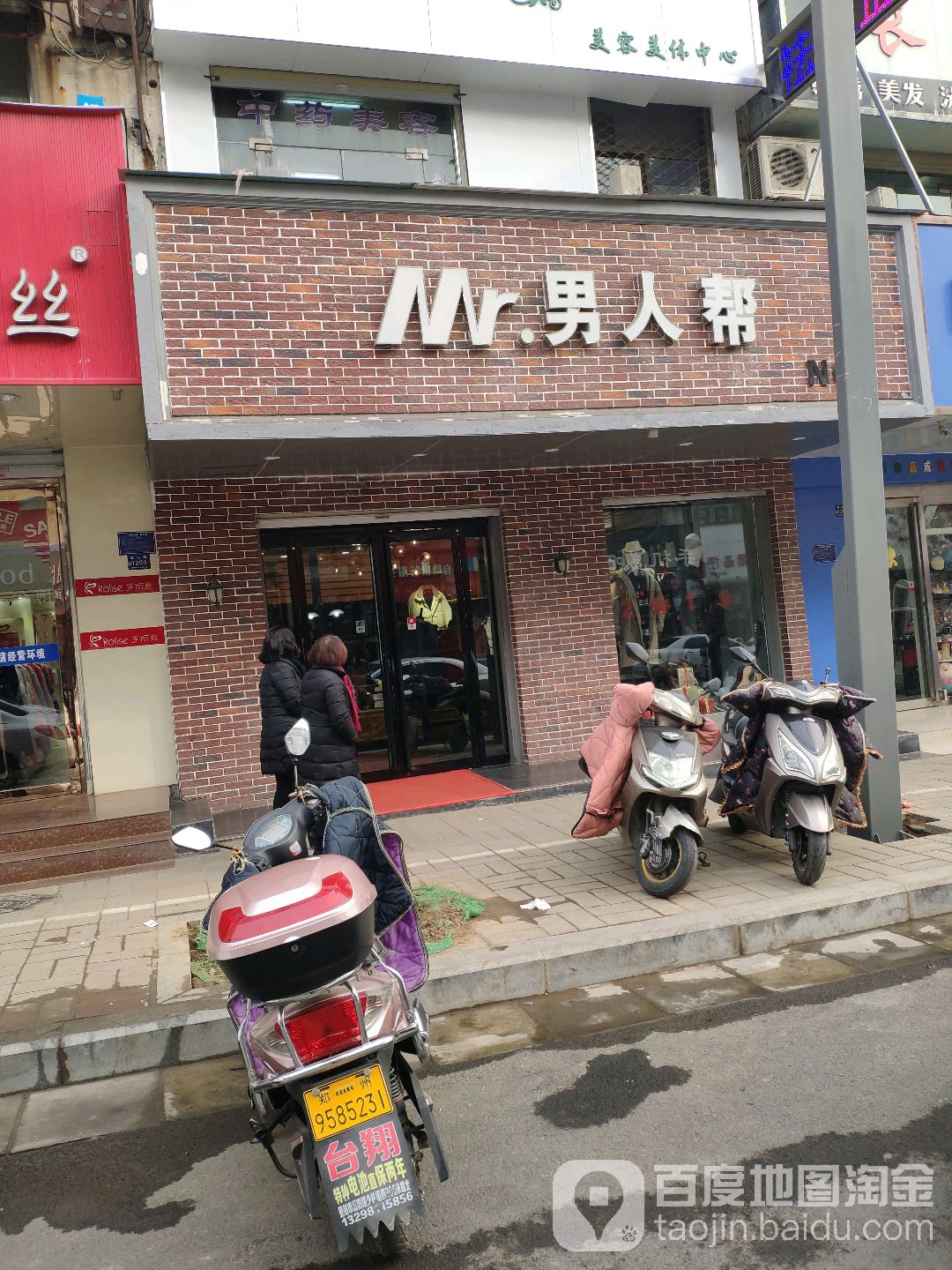 男人帮(嵩山路店)