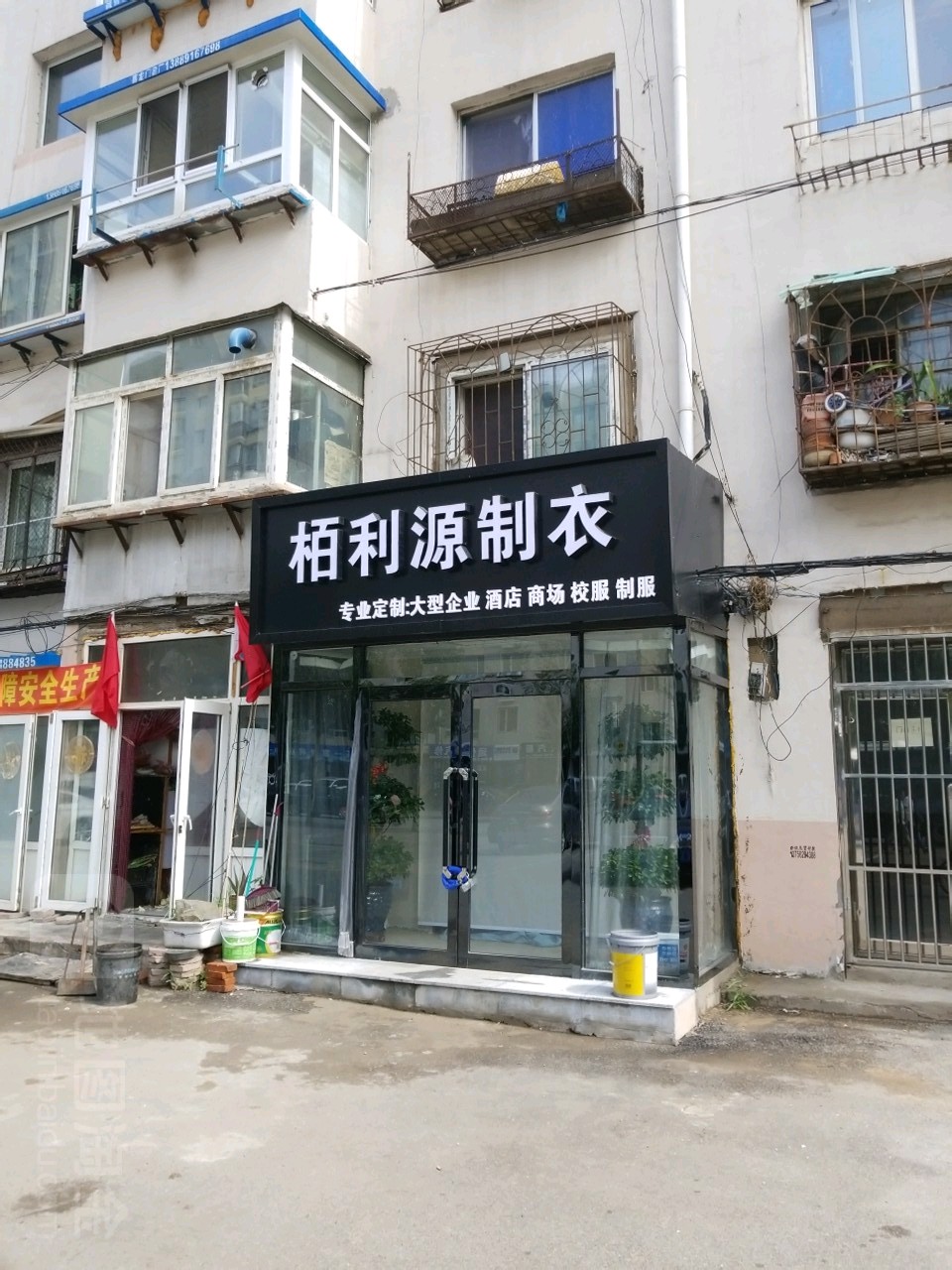 栢利源内衣