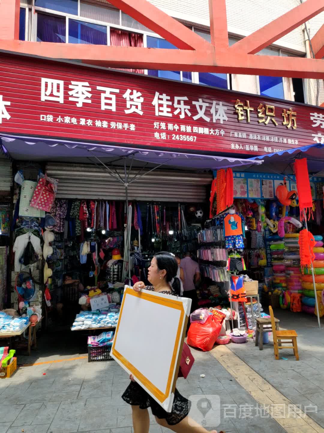四季百汇(嘉定北路店)