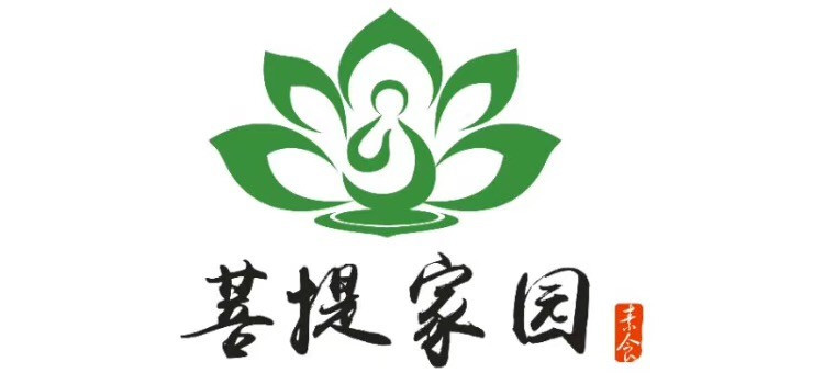菩提家园素食馆