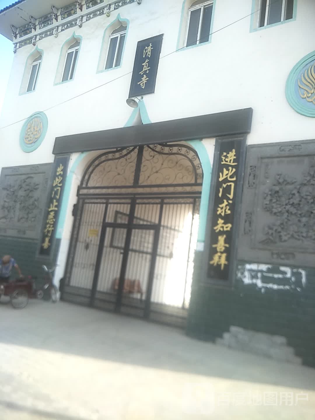 南顿清真寺