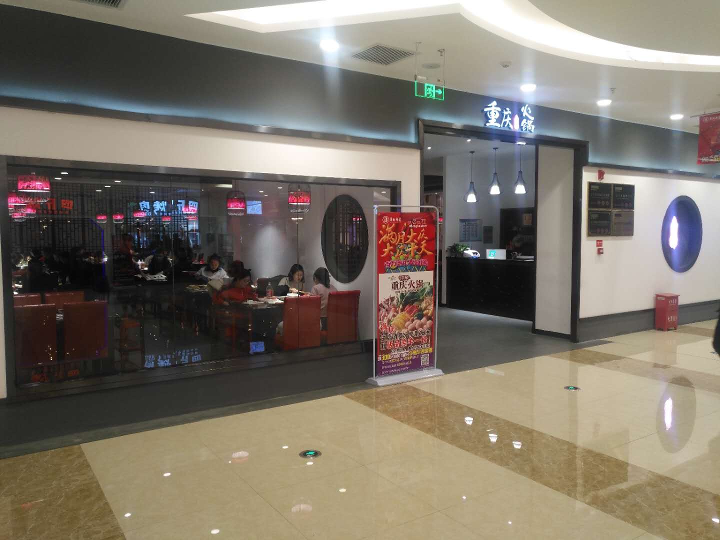 重庆印象火锅(华联商厦兴海北街店)