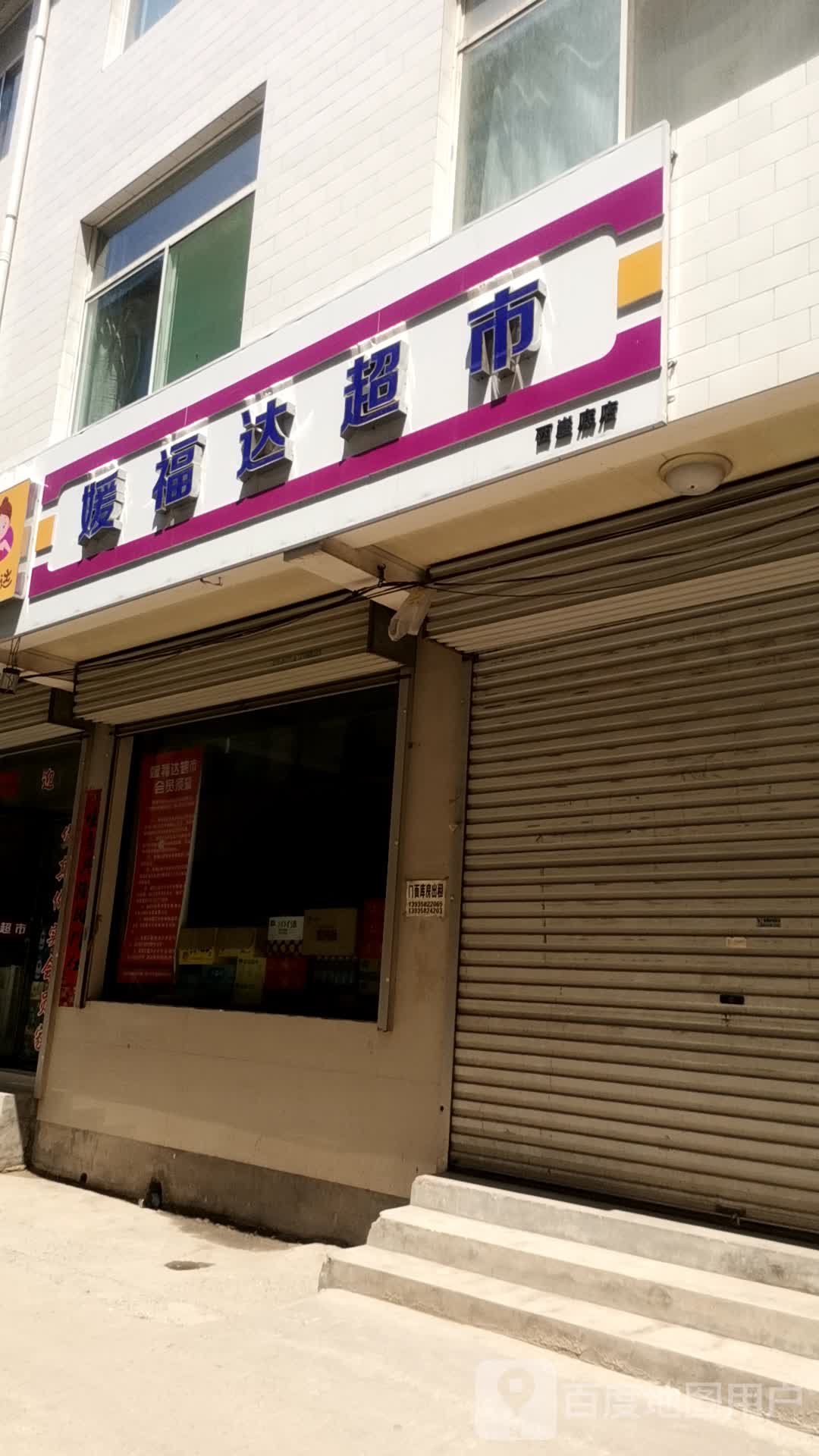 媛复杂超市(北川河西路店)