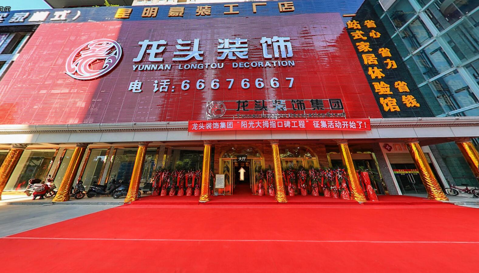 龙头装啊(昆明店)