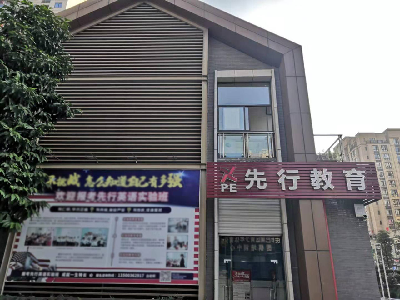 先行英语