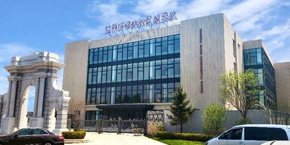 沈阳市沈北新区汇置万博实验学校(南校区)