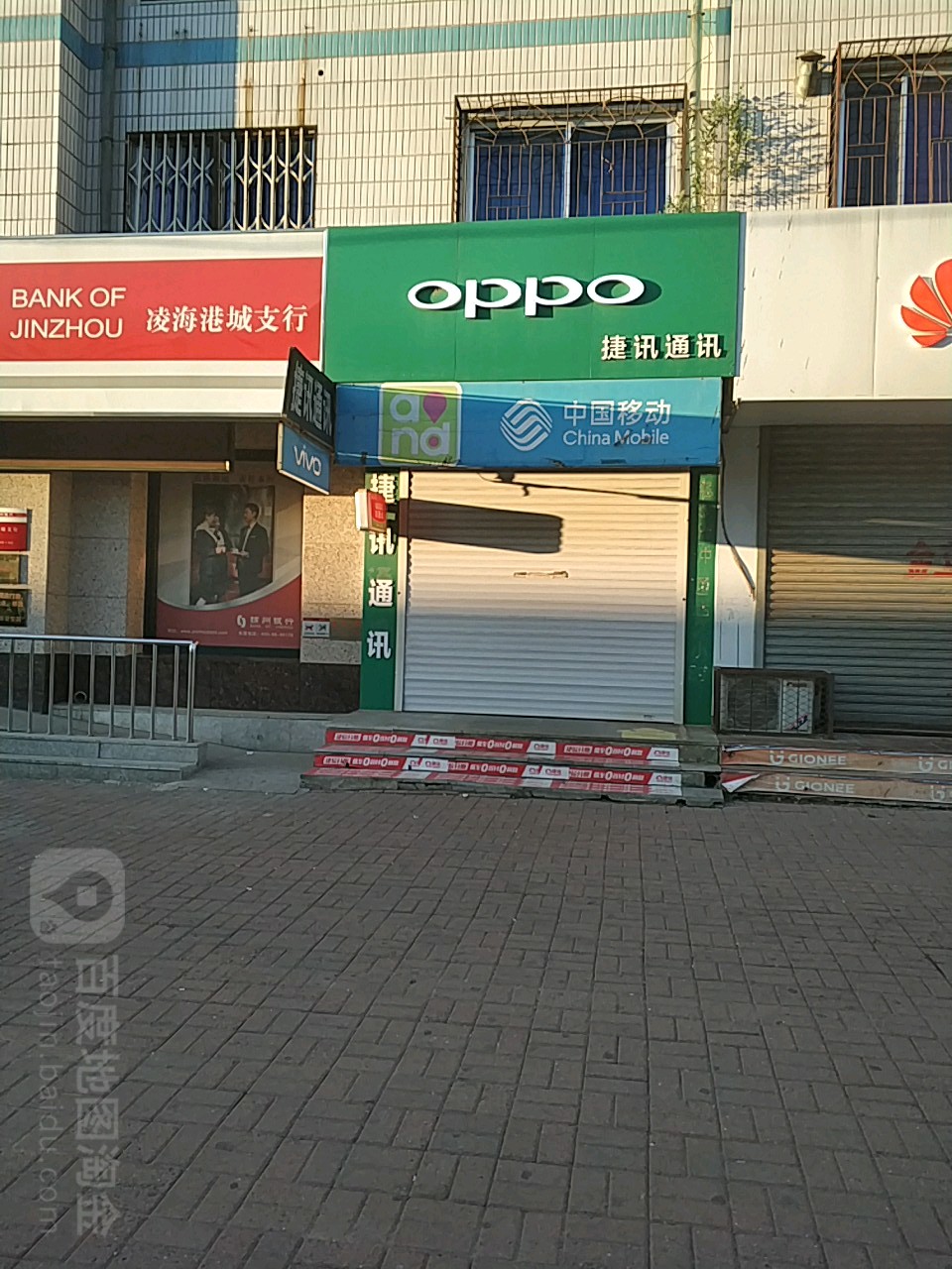 利民通讯(健康路店)