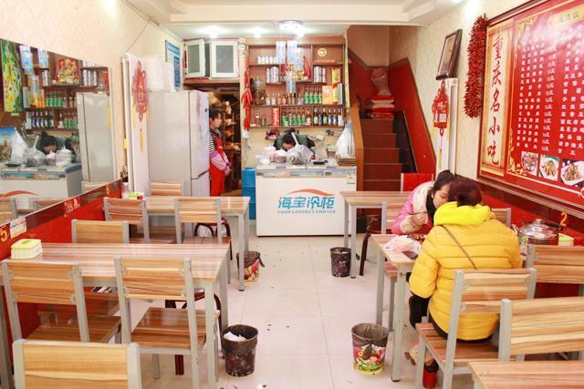 重庆名小吃川菜馆(雍楼步行街店)