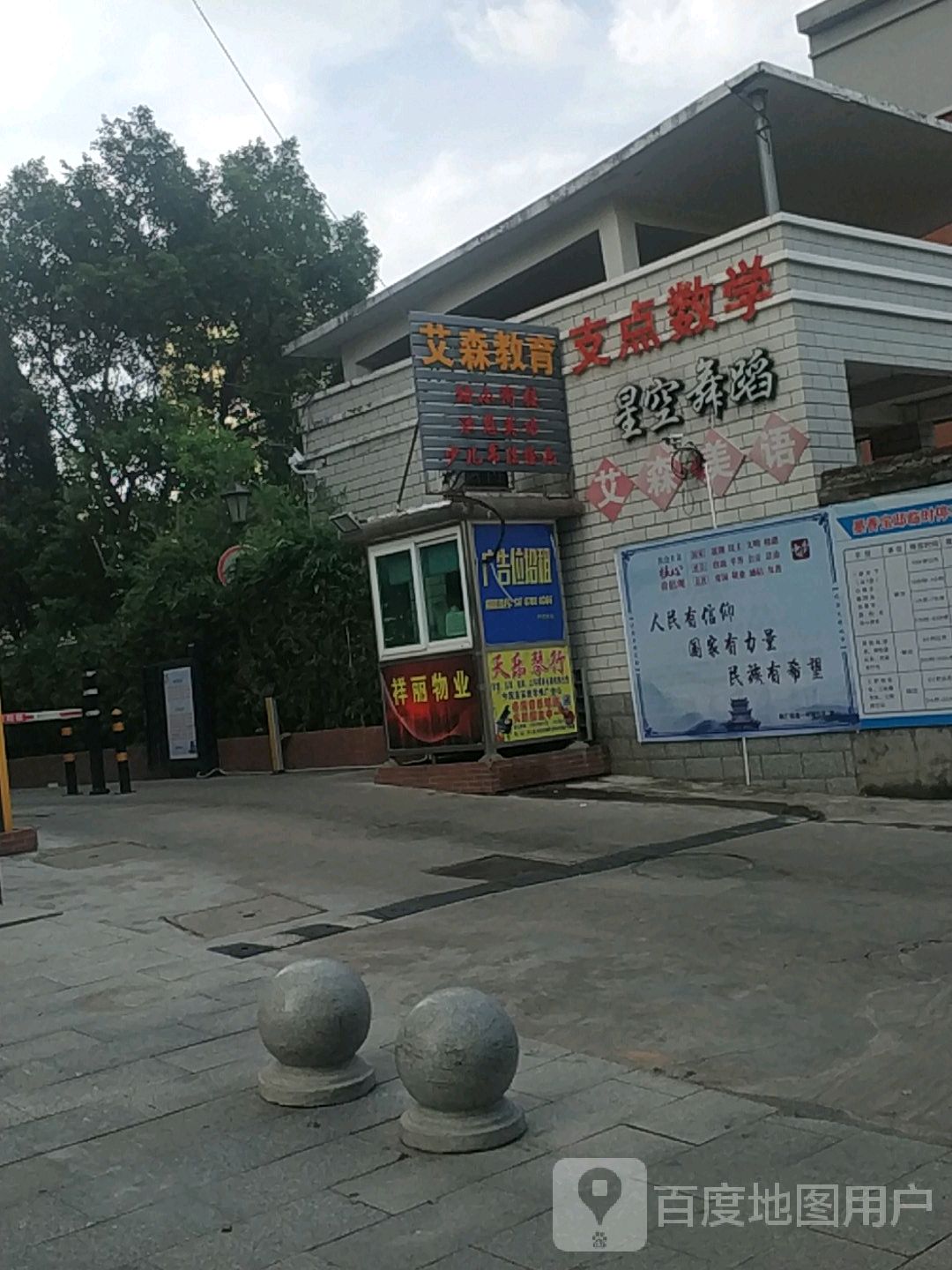 星空舞蹈(新厂路)