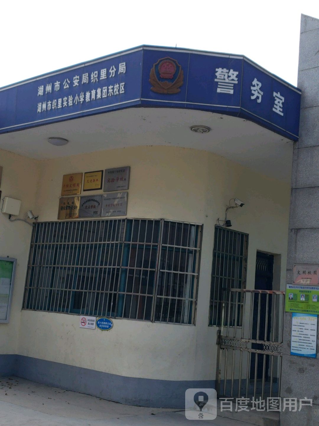 湖州市织里实验小学教育集团(东校区)