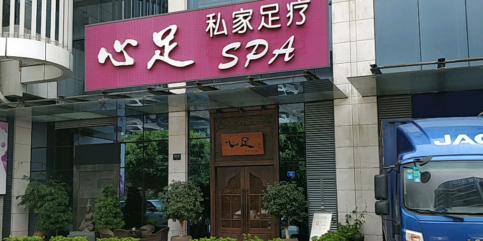 地圖,預定,價格,團購,優惠,心足私家足療spa(皇庭店)在哪,怎麼走_深圳