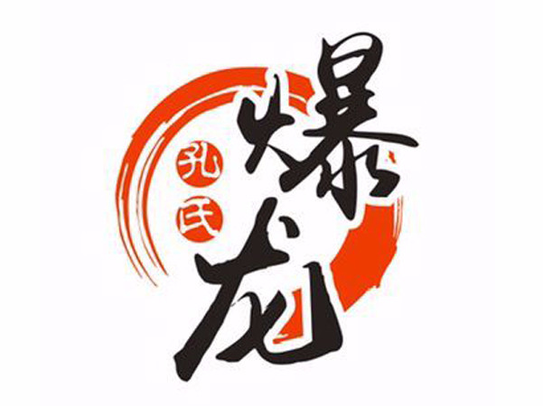 孔氏爆龙鸡汁刀削面(国际新城店)