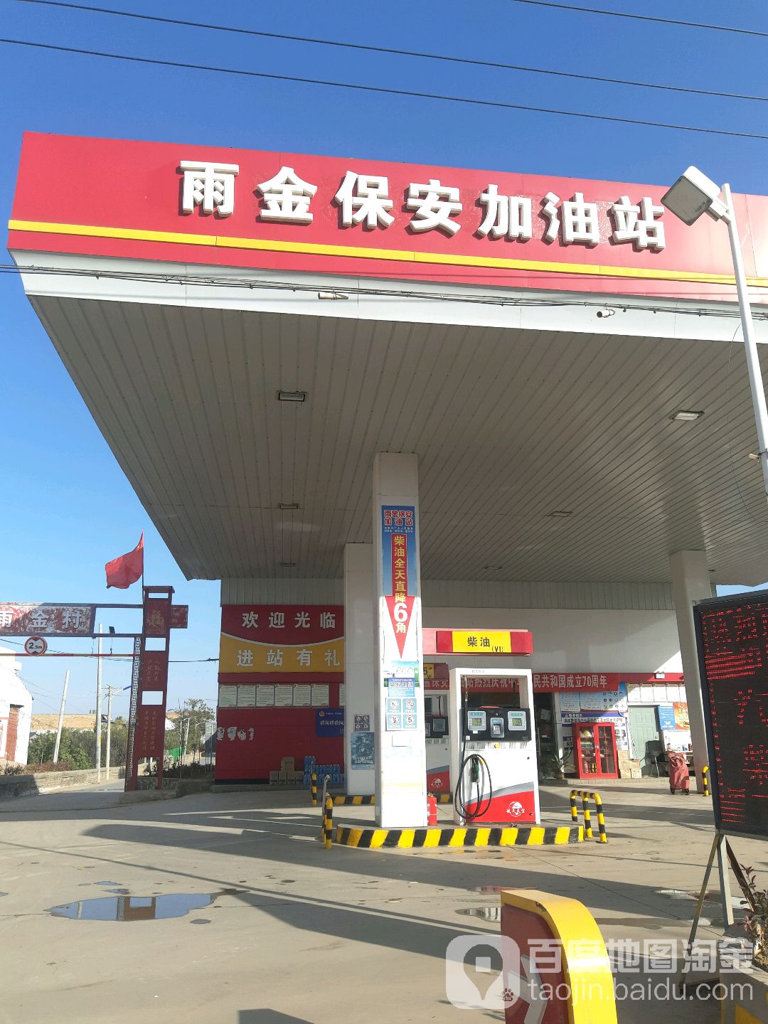 陕西省西安市临潼区207县道雨金镇西关村北