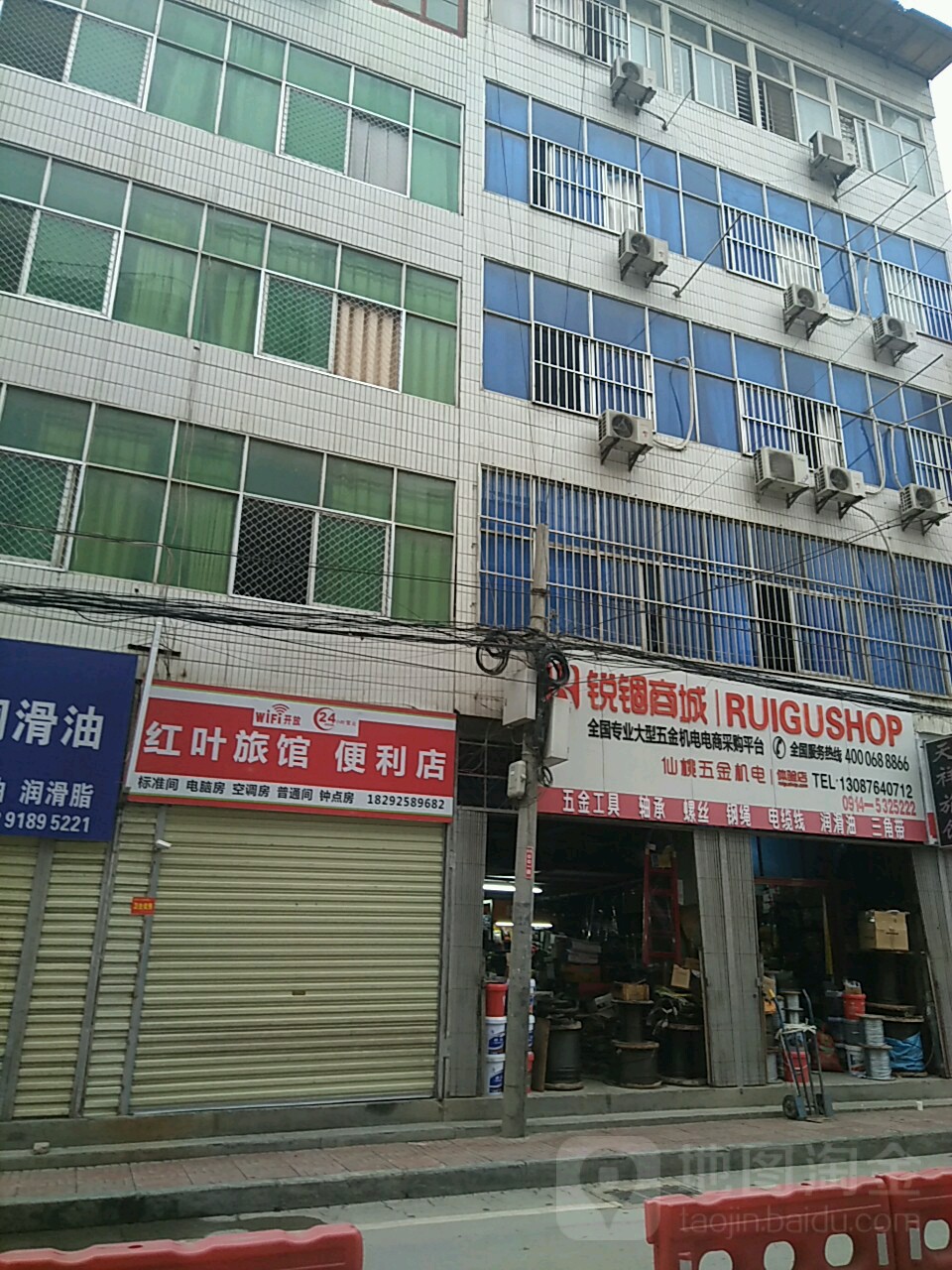 红成旅馆(永安路店)