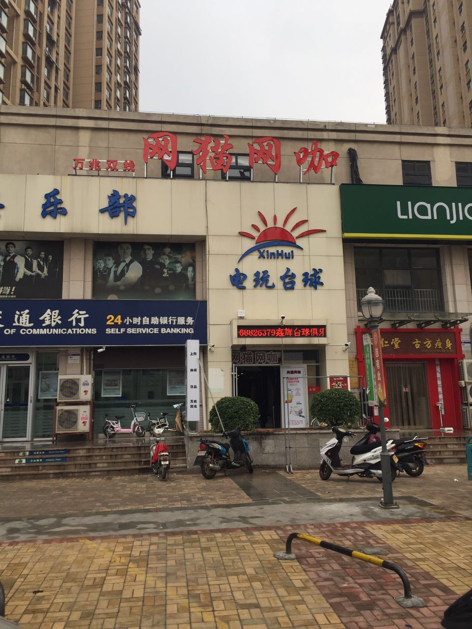 网猫电竞(泺口店)