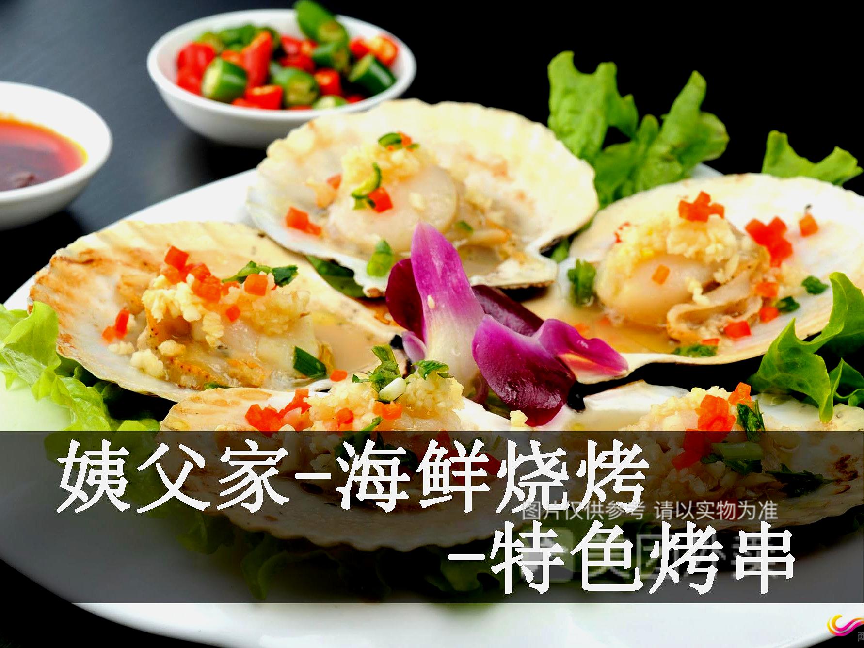 蚝将军海鲜烧烤
