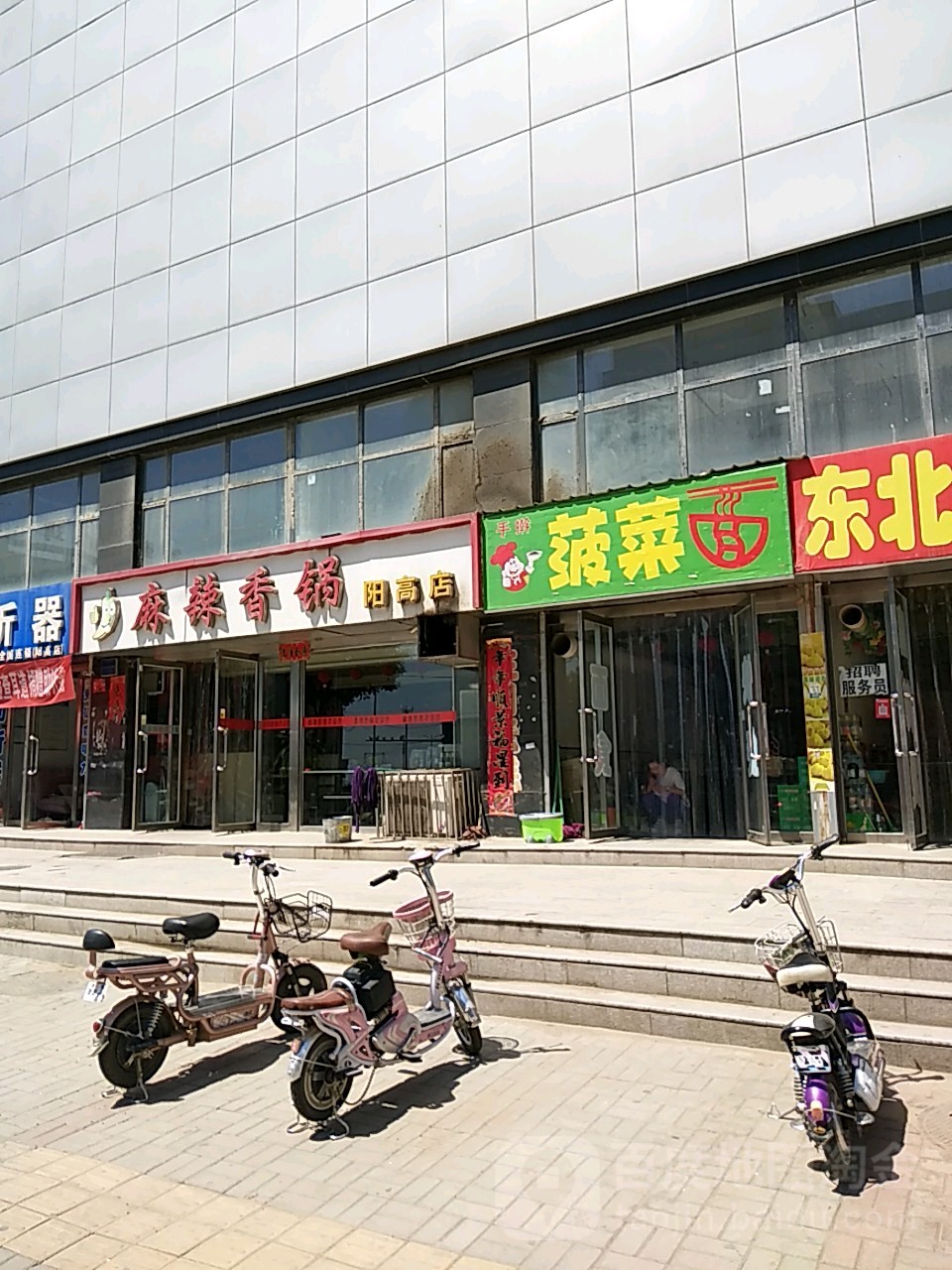 麻辣香锅(阳高店)