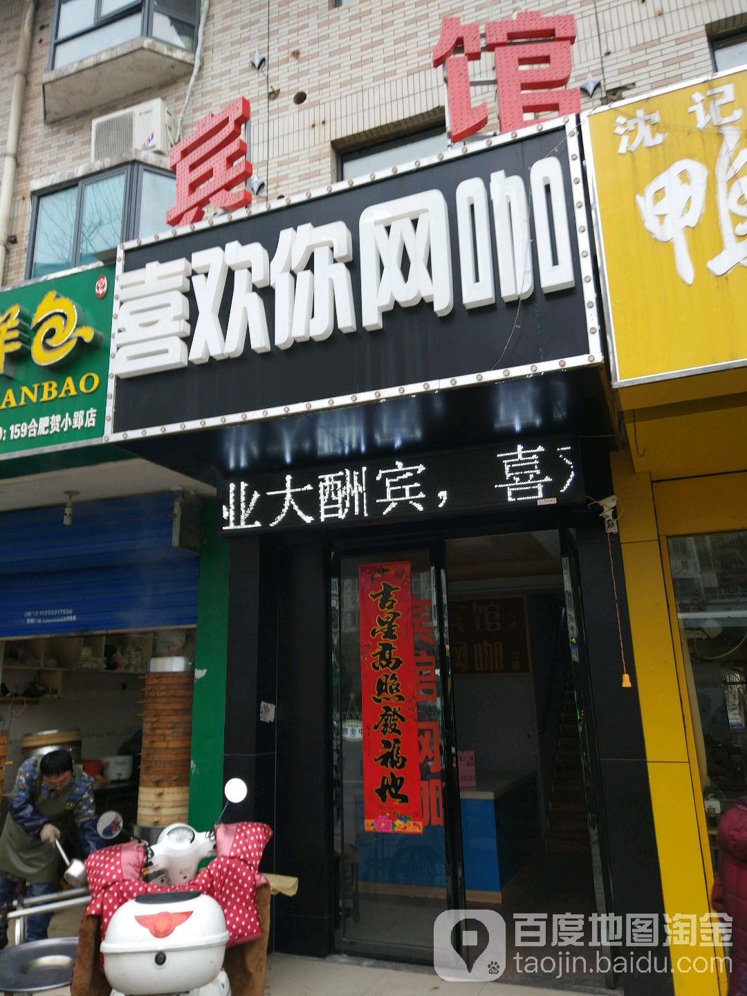 喜欢你王卡