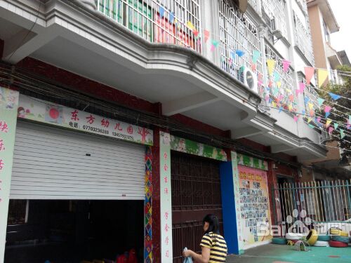 广西防城港东方幼儿园的图片