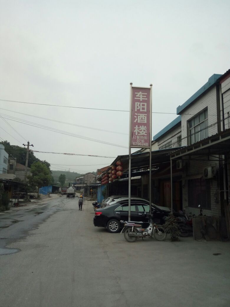 全心村地名网_湖北省荆州市松滋市陈店镇全心村资料简介