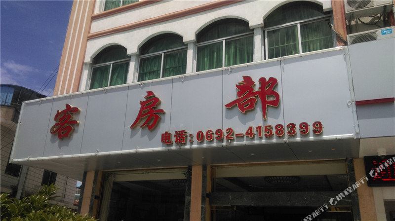 馨达宾馆(姐岗路店)