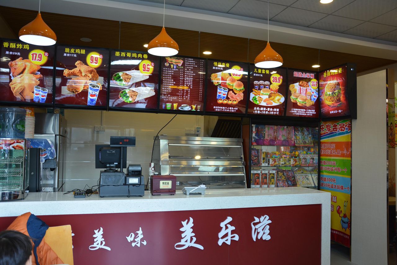 美乐滋欢乐餐厅(锦绣路店)