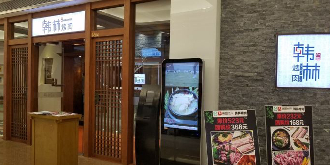 韩林考肉(星空广场店)
