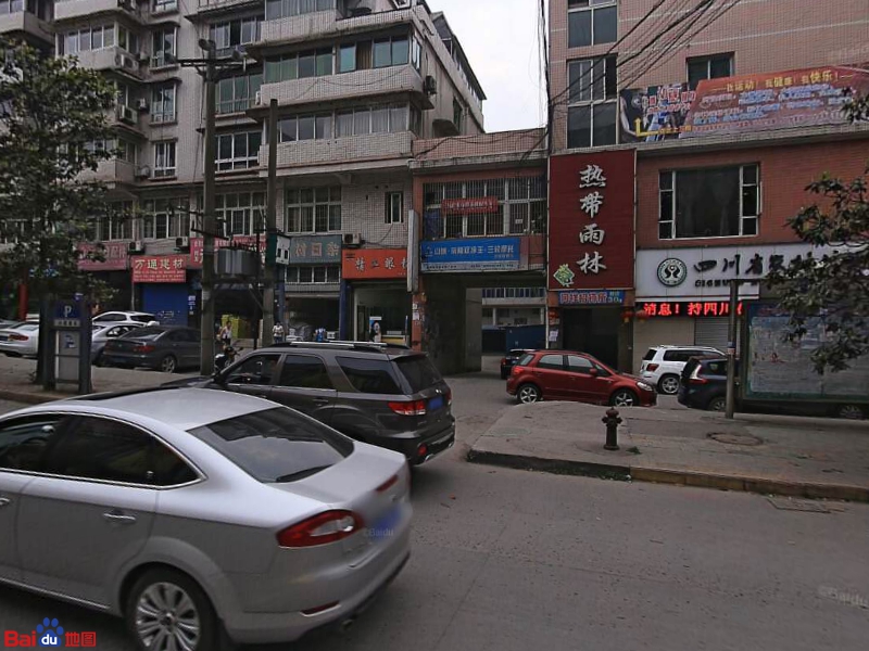 精工眼镜(马吃水店)