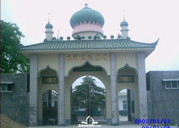 东刘庄清真寺