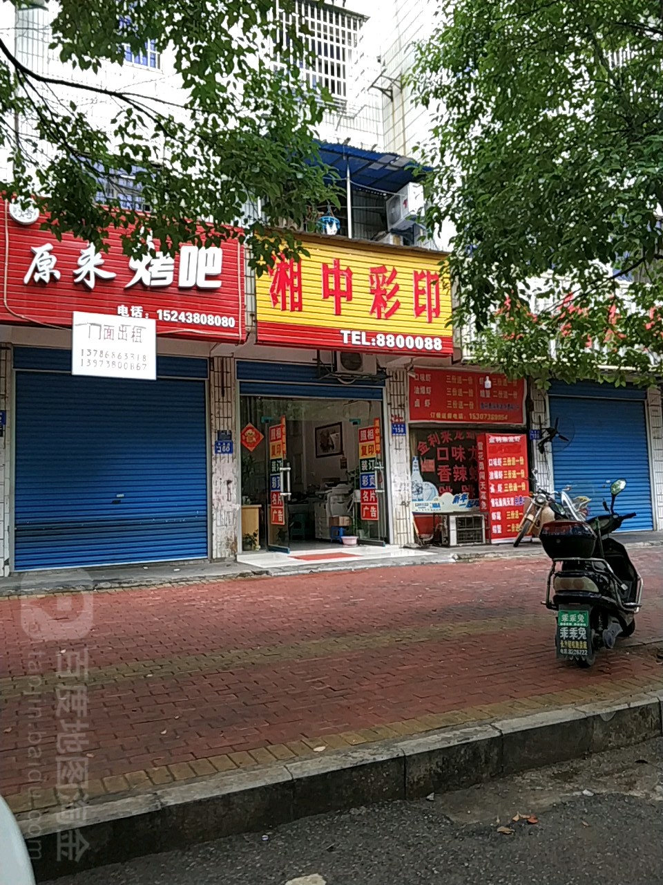 湘中彩印