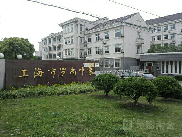 上海市罗南小学-羽毛球馆