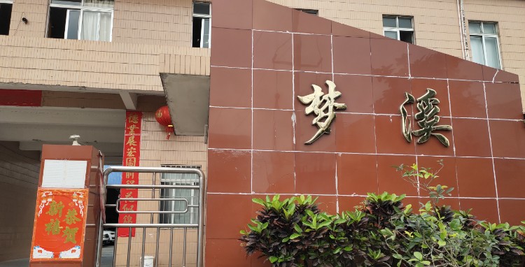 江门市梦溪金属有限公司