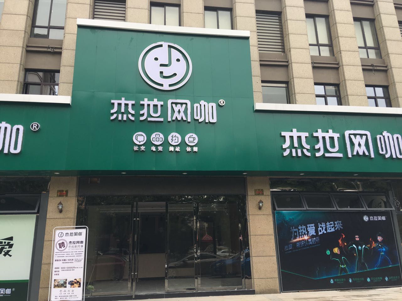 解辣网咖(南浔金鼎花园店)