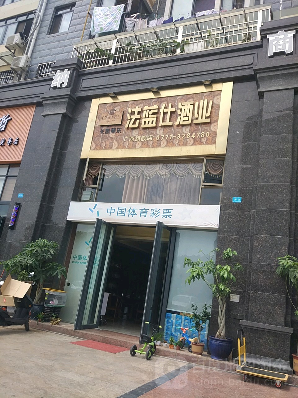 法蓝仕酒业(广西旗舰店)