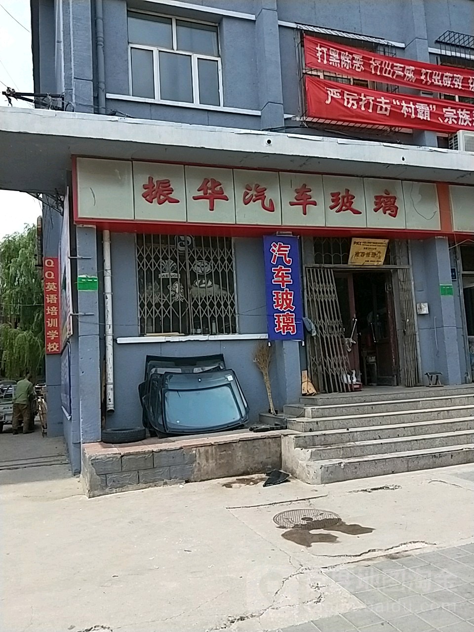 振华汽车玻璃(胜利中路店)