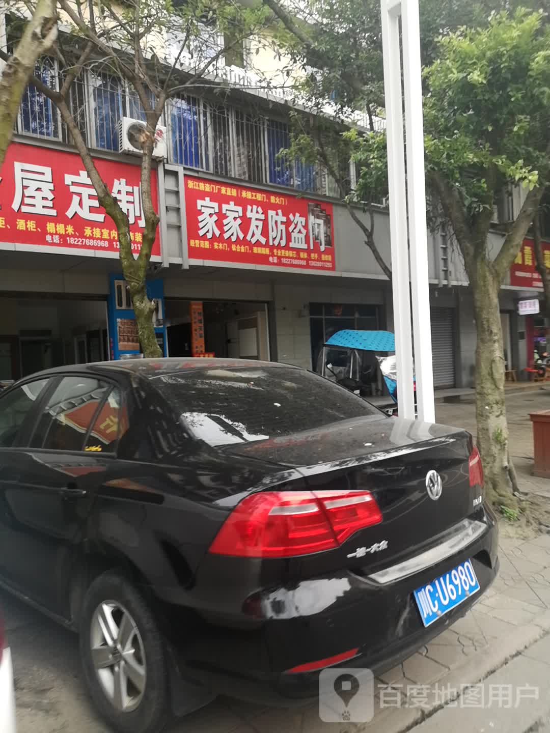 家家发装饰(红阳二小区店)