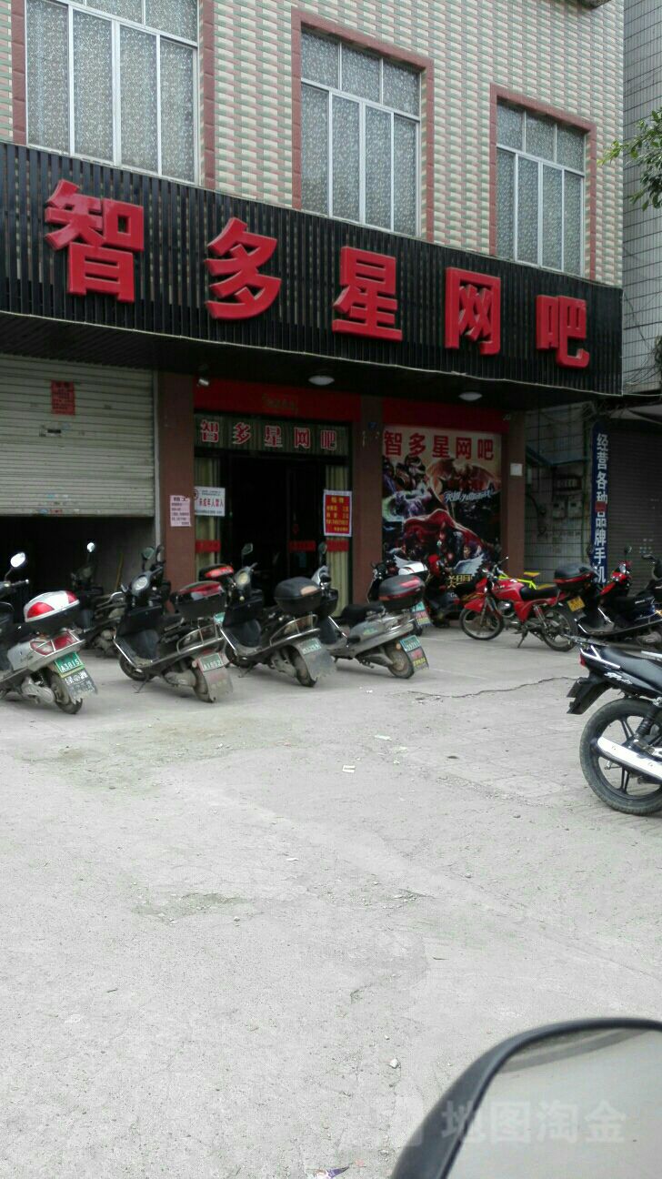 智多星网咖(江南大道店)